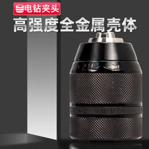 ZHCY Drill Chuck Keyless 3 Jaw Straight Shank Metal <b>Plastic</b> For Electric Drill Drilling Machine - Product Image 4