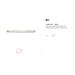 เครื่องวัดความหนา Yato Feeler Gauge YT-7220 เหล็กกล้าความแม่นยำสูง เครื่องมือวัดความหนาแบบชิ้นเดียว - Product Image 2