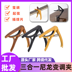 <b>Guitar</b> Capo <b>Nylon</b> With Pick And Transposition Function For Electric <b>Guitar</b> Western <b>Stringed</b> Instrument Accessory - Product Image 5