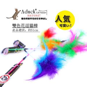 Jouets pour chats Aduck, bâtons à chatouiller pour chats, bâtons à plumes/tubes en gel, bâtons à plumes/fleurs bicolores - Product Image 1
