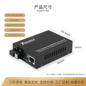 Xicom ไฟเบอร์อีเธอร์เน็ตสื่อคอนเวอร์เตอร์10 100Base-T /tx เป็น100Base-FX ไฟเบอร์พอร์ต SC เดียว - Product Image 3