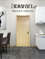 Porte en bois massif composite pour chambre, porte intérieure laquée en chêne blanc, porte insonorisée pour salle de bain, porte peinte, porte en bois