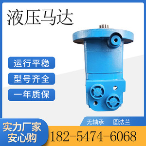 Motor Hidráulico OMS-305 104-1228-006, Motor de Pistones de Paletas Orbitales de Alto Torque 104-1038-006 105-1007-006 - Product Image 2