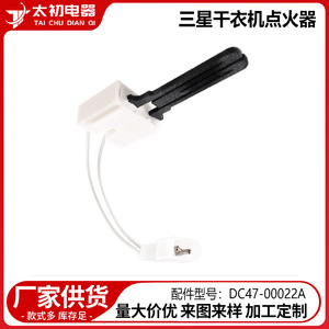 Dispositivo de encendido de superficie caliente para horno de gas DC47 00022A, pieza de encendido de carburo de silicio para electrodomésticos de lavandería - Product Image 2