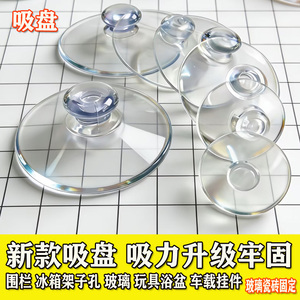 Support à ventouse en forme de champignon, adhésif puissant pour verre, carrelage, parc pour bébé, jouets, réfrigérateur - Product Image 1