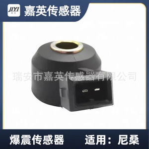Capteur de cliquetis Jia Ying 480EC1002060 pour Nissan - Product Image 3