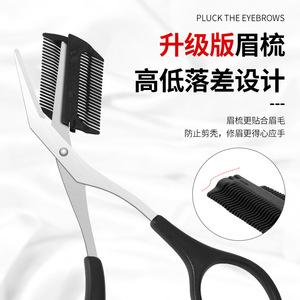 Tijeras para cejas con peine de acero inoxidable y punta inclinada para recortar y dar forma con precisión - Product Image 1
