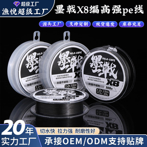 สายเบ็ดตกปลา Moji X8 แบบถัก 150 เมตร ขนาด 0.12 มม. สาย PE ความแข็งแรงสูง สำหรับตกปลาทะเล - Product Image 4