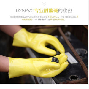 East Asia 028 Pvc Cotton <b>Wool</b> Dipped <b>Gloves</b> Oil Resistant Acid Alkali Resistant Industrial Work <b>Gloves</b> Construction Factory Lab - Product Image 3