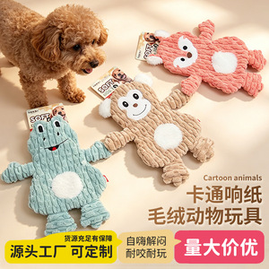 Jouets couineurs pour chiens, animaux en peluche couineurs, à mâcher, durables, adaptés aux chiens de petite et moyenne taille, interaction avec les animaux de compagnie - Product Image 4