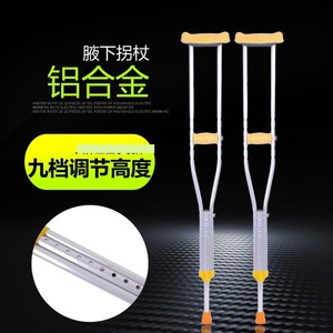 Adjustable Underarm <b>Cane</b> Stainless Steel Height Adjustable For Elderly And Disabled Home Use - Product Image 2