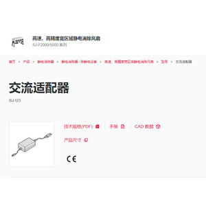 Keyence Ac <b>Adapter</b> Sj U3 Dc Output 1.8a <b>Plug</b> In <b>Power</b> Supply For Static Eliminator Fans - Product Image 1