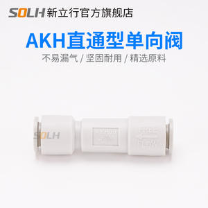 วาล์วตรวจสอบทางเดียวแบบลม AKH04/06/08/10/12-00 พร้อมข้อต่อแบบเร็ว ผลิตภัณฑ์ที่สะดวกสบาย - Product Image 4