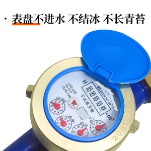 Compteur d'eau sec de Ningbo 4,8 pouces 6,1 pouces multi-jets anti-gel anti-goutte à connexion filetée en laiton - Product Image 3