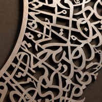 Décoration Murale Métallique Islamique : Calligraphie Ayatul Kursi Allah, Ronde, Découpée au Laser, en Acier Inoxydable, Taille Personnalisable, Vente en Gros, Décoration Intérieure