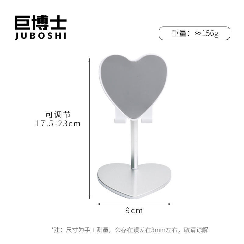 Silver Aluminum Alloy Base Heart-Shaped Desktop Stand