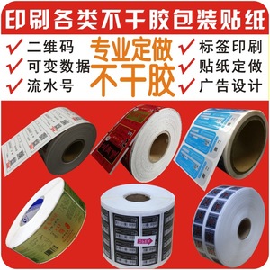 Étiquettes autocollantes 4x3cm en rouleau, 1000 pièces, autocollants en papier avec code-barres imprimés sur mesure pour emballage - Product Image 1