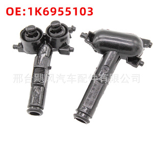 Volkswagen Headlight <b>Washer</b> Nozzle Mounting Clip 1K6955103 Left Right For Jetta Golf Mk5 - Product Image 1