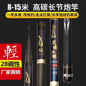 Caña de Pescar Telescópica Smiling Proud Wanderer de 900 mm, Ultraligera y de Acción Rápida para Pesca de Carpas en Lagos - Product Image 4