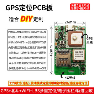 Module GPS Yuanrui 222A avec carte PCB et antenne pour le suivi des actifs et la logistique de la chaîne du froid - Product Image 2