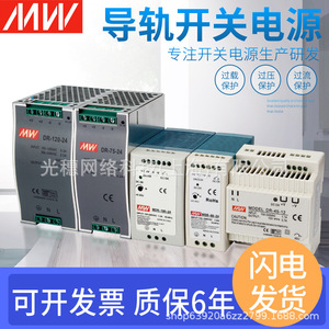 Fuente de Alimentación Conmutada para Riel DIN Ming Wei MDR-60-24 60W 24V, Salida Única, Refrigeración por Aire - Product Image 4