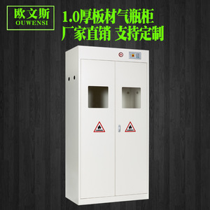 Xinlongfei Explosion-Proof Gas Cylinder Cabinet OWS-922 Steel Double <b>Door</b> With <b>Alarm</b> For Laboratory Use - Product Image 3