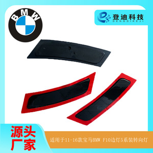 Luz Direccional LED para Guardabarros de BMW Serie 5 F10, 63147342093, para Mejora y Reequipamiento, Material ABS - Product Image 4