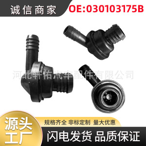 Válvula Unidireccional Audi Volkswagen Skoda 030103175B para Reemplazo de Manguera de Ventilación del Cárter - Product Image 5