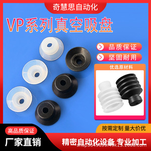 Ventosas de vacío neumáticas con boquillas de silicona punteadas para brazos robóticos, películas delgadas y bolsas de plástico - Product Image 5