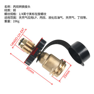 Propane Tank Adapter With <b>Dust</b> <b>Cap</b> For Qcc Conversion Replacement Repair - Product Image 5