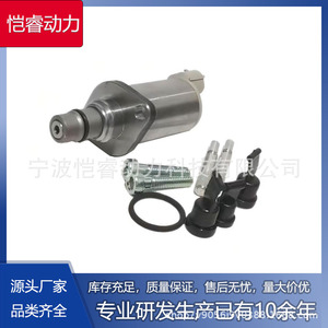 Valve de régulation de pression Scv Valve Kr Scv25 pour pompe à huile de transmission manuelle Toyota Mitsubishi - Product Image 5