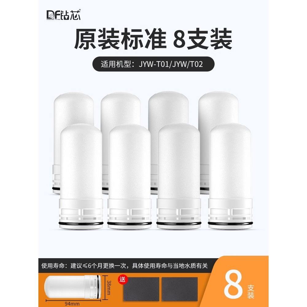 Cartouches filtrantes en céramique [paquet de 8]