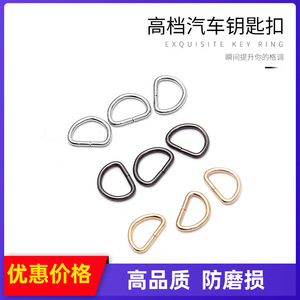 Anillo en D de Metal, Aleación de Zinc, Cromado, para Uso Doméstico, Accesorio para Llavero - Product Image 5