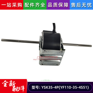 มอเตอร์พัดลมเครื่องปรับอากาศ YSK35-4P มอเตอร์ไฟฟ้าแบบอะซิงโครนัสเฟสเดียวสำหรับอุปกรณ์เครื่องจักรกล - Product Image 5