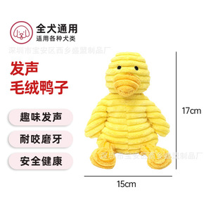 Jouet pour chien en forme de jambe de poulet en peluche, 15 cm, jouet à mâcher interactif qui émet des sons pour tous les chiens - Product Image 2