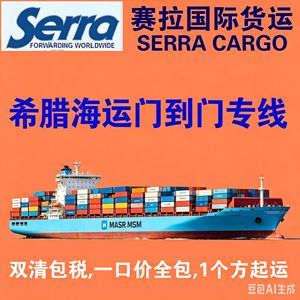 Transporte marítimo de China a Italia LCL Express DDP puerta a puerta con despacho de aduanas e impuestos incluidos para FBA Amazon - Product Image 2