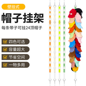 ที่แขวนหมวกติดผนัง ชั้นวางของแบบปรับได้สำหรับติดผนัง อเนกประสงค์ จัดเก็บหมวกได้ 24 ใบ - Product Image 1