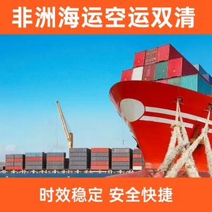 Servicios de Logística Internacional de Carga, Transporte Marítimo y Aéreo de China a África, Envío Exprés LCL para Maquinaria y Equipos - Product Image 4