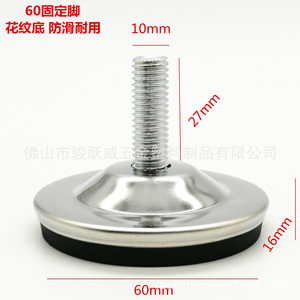 <b>Adjustable</b> Furniture <b>Leg</b> 60mm Diameter Stainless Steel Anti Slip Pad For <b>Table</b> Chair Shelf Heavy Duty - Product Image 1