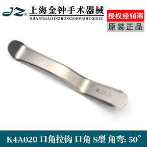 เครื่องมือผ่าตัดทางทันตกรรม ยันกี้ เมด สแตนเลสสตีล สำหรับดึงริมฝีปากและแก้ม งอโค้ง 90 องศา - Product Image 4