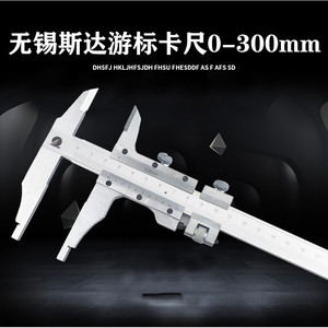 Calibrador Vernier Wuxi Sida 0-300mm Precisión 0.02mm Doble Mordaza Externa Cabeza Plana - Product Image 5