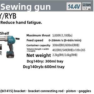 ปืนยิงกาวไร้สาย <span class=keywords><strong>Makita</strong></span> DCG140RYB/DCG140RY/DCG180RME/RMEB, เครื่องฉีดกาวและสารยึดติดไฟฟ้า - Product Image 5
