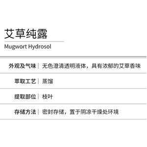 Hydrosol de feuille d'armoise de haute qualité Hydrosol d'armoise organique naturel Artemisia Arborescens eau florale pour les soins du visage et du corps - Product Image 5