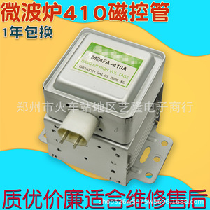 Tubo Magnetrón M24FA 410A de 9.5x3.5cm para Piezas de Horno Microondas, Componente de Alto Voltaje - Product Image 2