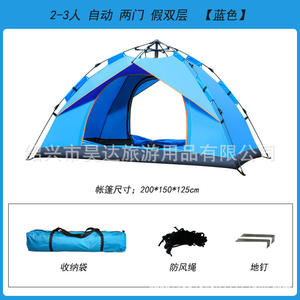 Carpa Doble Capa Tipo Faux para 2-3 Personas, Apertura Rápida, Carpa de Camping para Exteriores, Tela Oxford, Impermeable para las Cuatro Estaciones - Product Image 5
