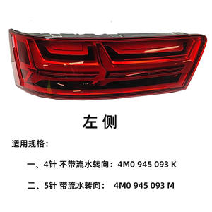 Ensemble de feux arrière Audi Q7, feux de freinage et clignotants LED, modèle 2016 2017 2018 2019, côté gauche et droit - Product Image 3