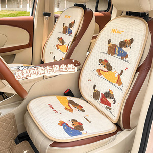 Cojín de asiento para coche Ly Honeycomb Apple Puppy, de seda helada transpirable, juego completo, forma de U frontal, alfombrilla refrescante de verano para todas las estaciones - Product Image 1