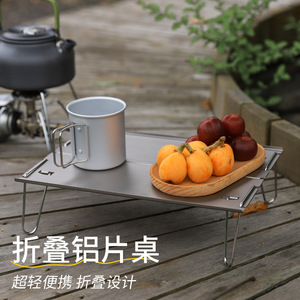 โต๊ะอลูมิเนียมพับได้กลางแจ้ง โต๊ะน้ำชาแบบพกพาขนาดเล็ก น้ำหนักเบา รูปทรงสี่เหลี่ยมผืนผ้า สำหรับใช้งานคนเดียว - Product Image 4