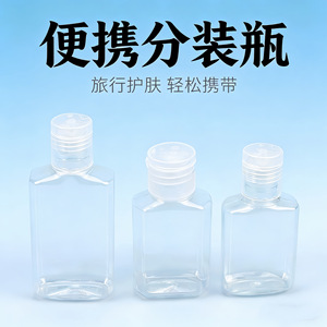 Botella plana de PET de 60 ml con tapa abatible para desinfectante de manos y cosméticos, tamaño viaje, transparente - Product Image 4