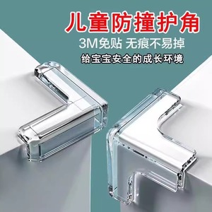 Anti-Collision Corner <b>Protector</b> Thickened Transparent PVC <b>Table</b> Corner Guard Modern Simple Design Injection Molding - Product Image 5